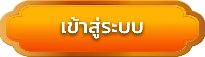 เข้าสู่ระบบ betwin999