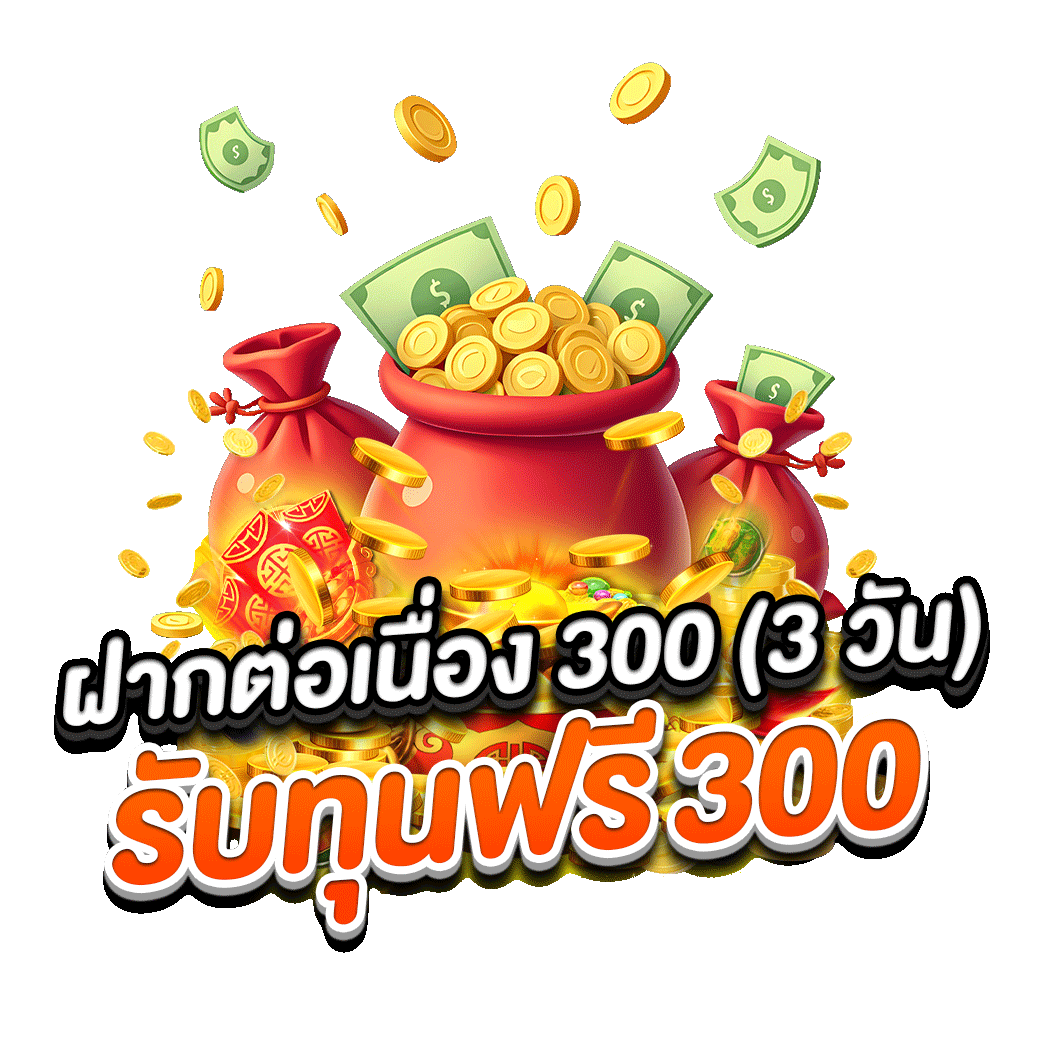 โปรโมชั่น betwin999