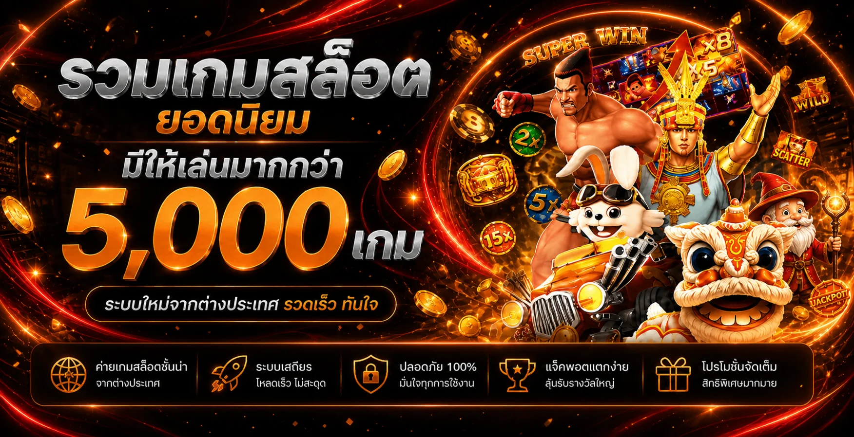 รวมเกมสล็อตยอดนิยมและตัวละครแฟนตาซีบน BETWIN999